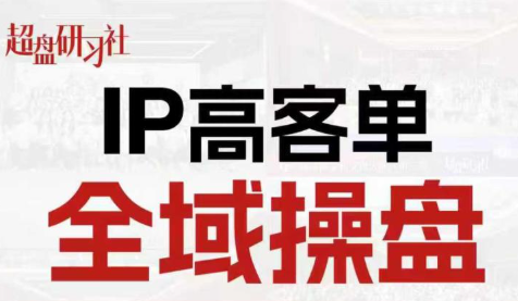 格掌门·操盘研习社-985网创