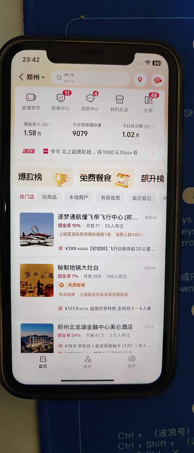 图片[2]-2026带货天花板赛道，不露脸，不直播，一分钟一条作品，单日收益1000+，小白轻松上手-985网创