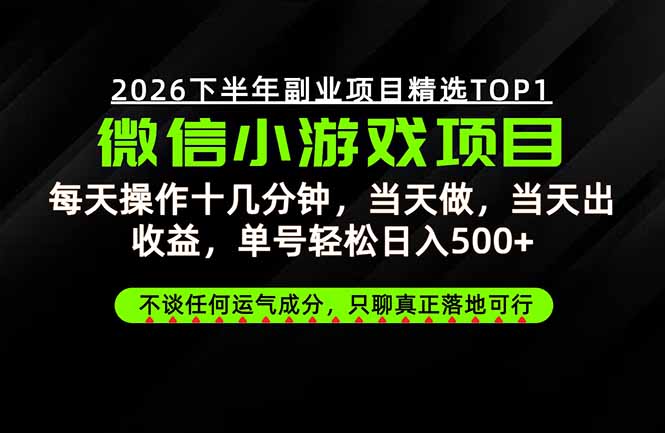 远离假大空！只谈真落地！一部手机，每天十几分钟，轻松日入500+-985网创