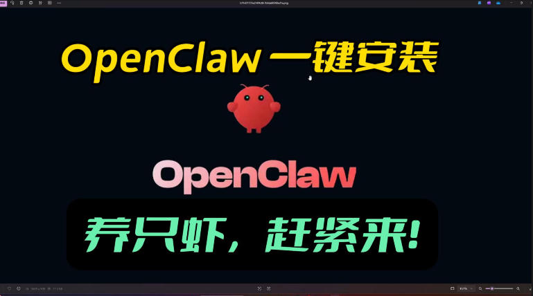openclaw安装教程和资料，10分钟搞定，一切，让你轻松拥有龙虾-985网创