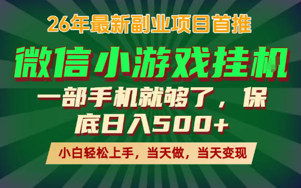 副业根本不难，一部手机保底日入500+，长期稳定，选择永远比努力更重要！【揭秘】-985网创