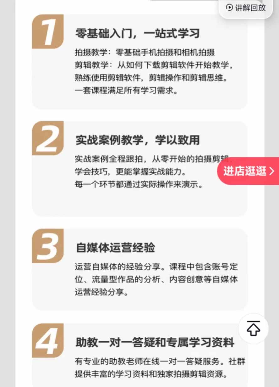 图片[1]-全能视频创作人155节实战课-更新26年8月：手机相机拍摄+剪映剪辑+AI创作+自媒体运营，让你的视频拥有灵活，轻松10w-985网创