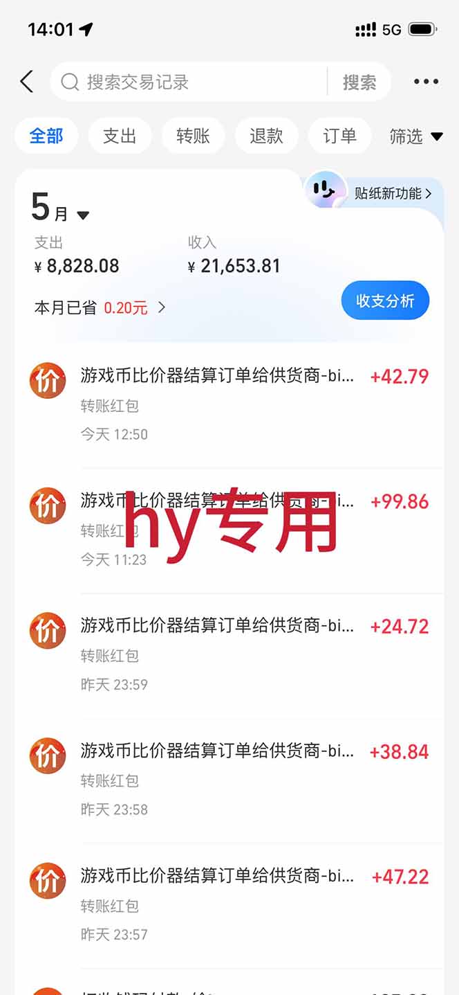 图片[1]-三款游戏全自动打金，长日入1000+，傻瓜式操作，小白快速上手！-985网创