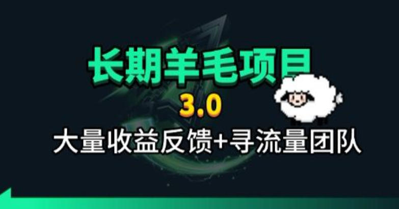 长期羊毛项目，小程序订阅3.0，几分钟单号30-50r，全自动项目，被动收益-985网创