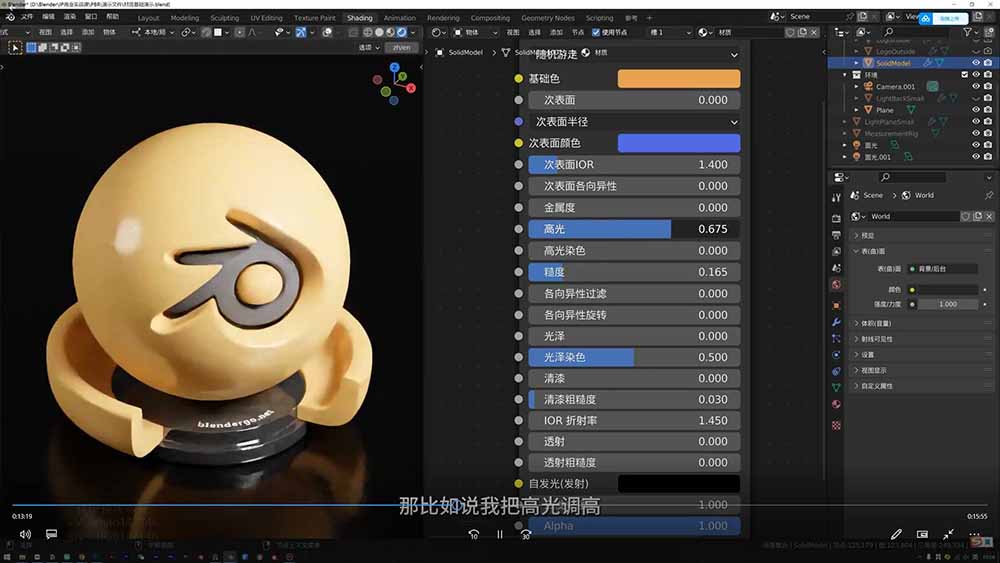 图片[1]-AI+Blender三维设计进阶课-第2期：AI辅助创意建模，人物道具动画渲染全流程教学-985网创