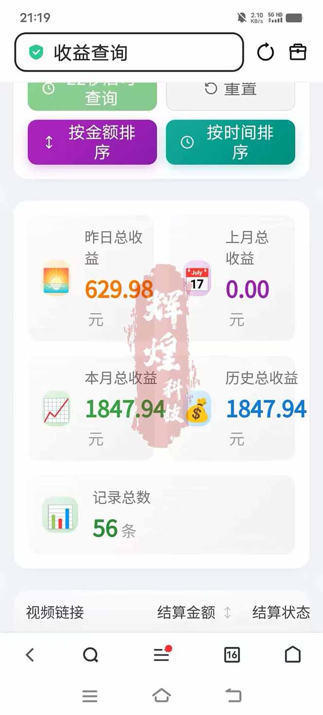 图片[5]-日入上千！！Ai快手短剧搬运赚钱天花板，一键发布，条条过原创-985网创