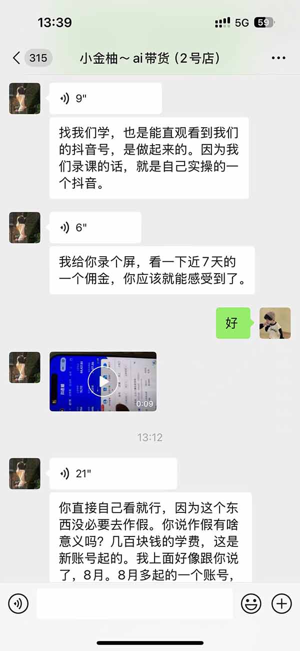图片[5]-外面卖999元的AI零食带货爆单实战课｜一分钟卖67单玩法拆解+食品选品+AI开箱视频+超市抢购+混剪去重+自然流转化-985网创