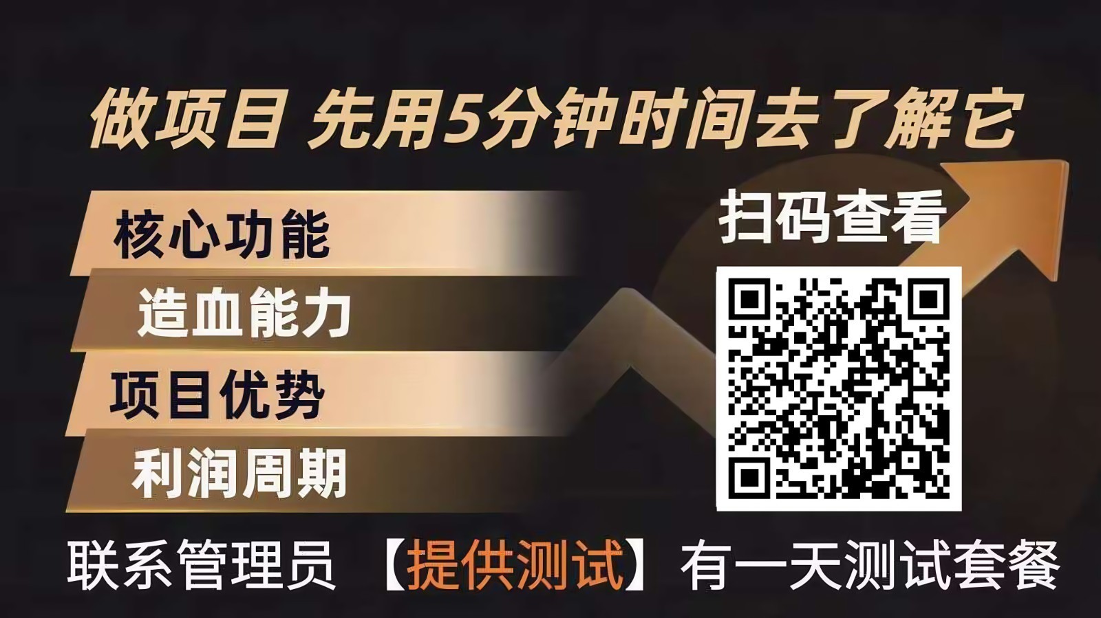 青创助手0门槛副业！每天手机挂机4小时日赚300+！无套路！-985网创