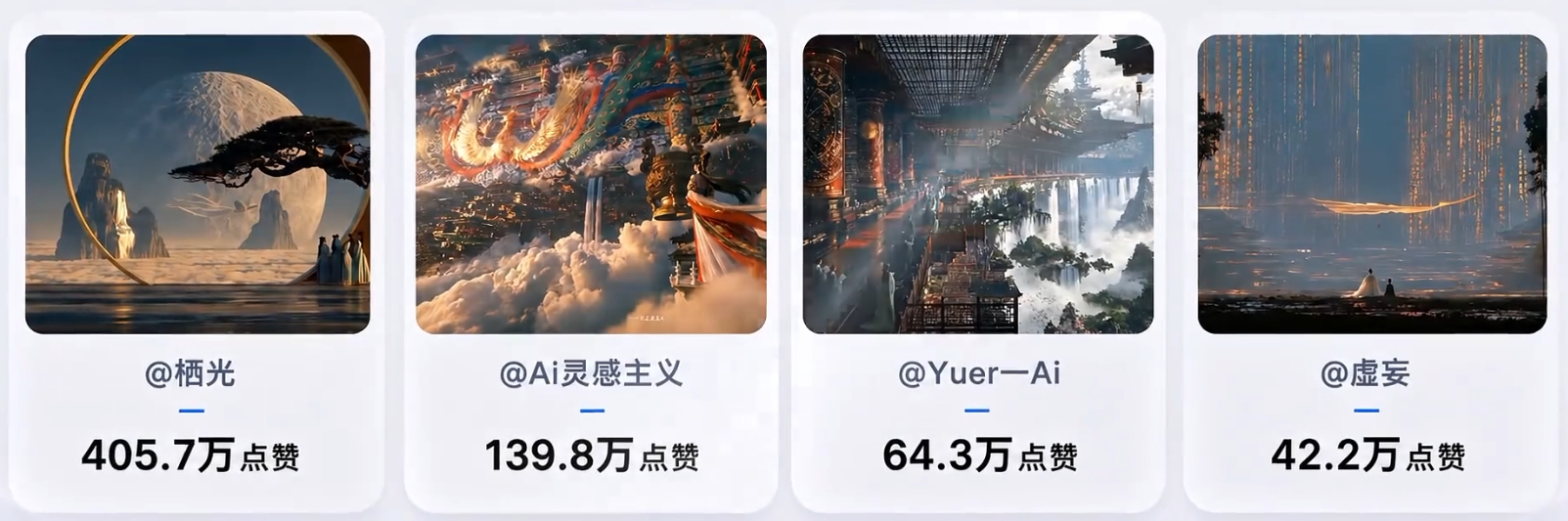 爆火海外的中式美学天庭AI视频，手把手教你用豆包AI复刻(附全套提示词)-985网创