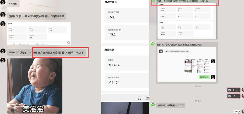 雷神加速器推广5.0实操教程：口令图文玩法全流程拆解（零成本&middot;每天10分钟）