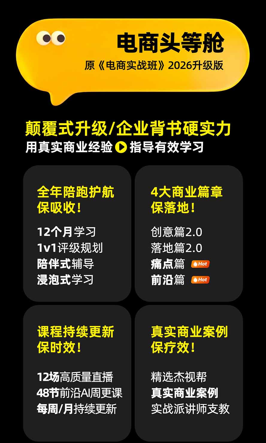 图片[1]-电商头等舱AI设计全能进阶2026新课：PS+即梦+Nano Banana+ComfyUI，从产品精修到详情页全案设计-985网创