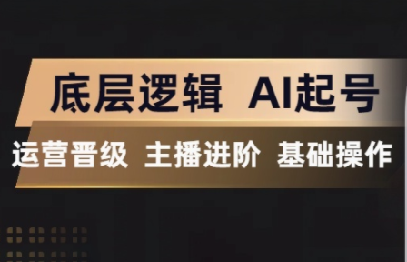 程哥·抖音王牌主播训练营-985网创