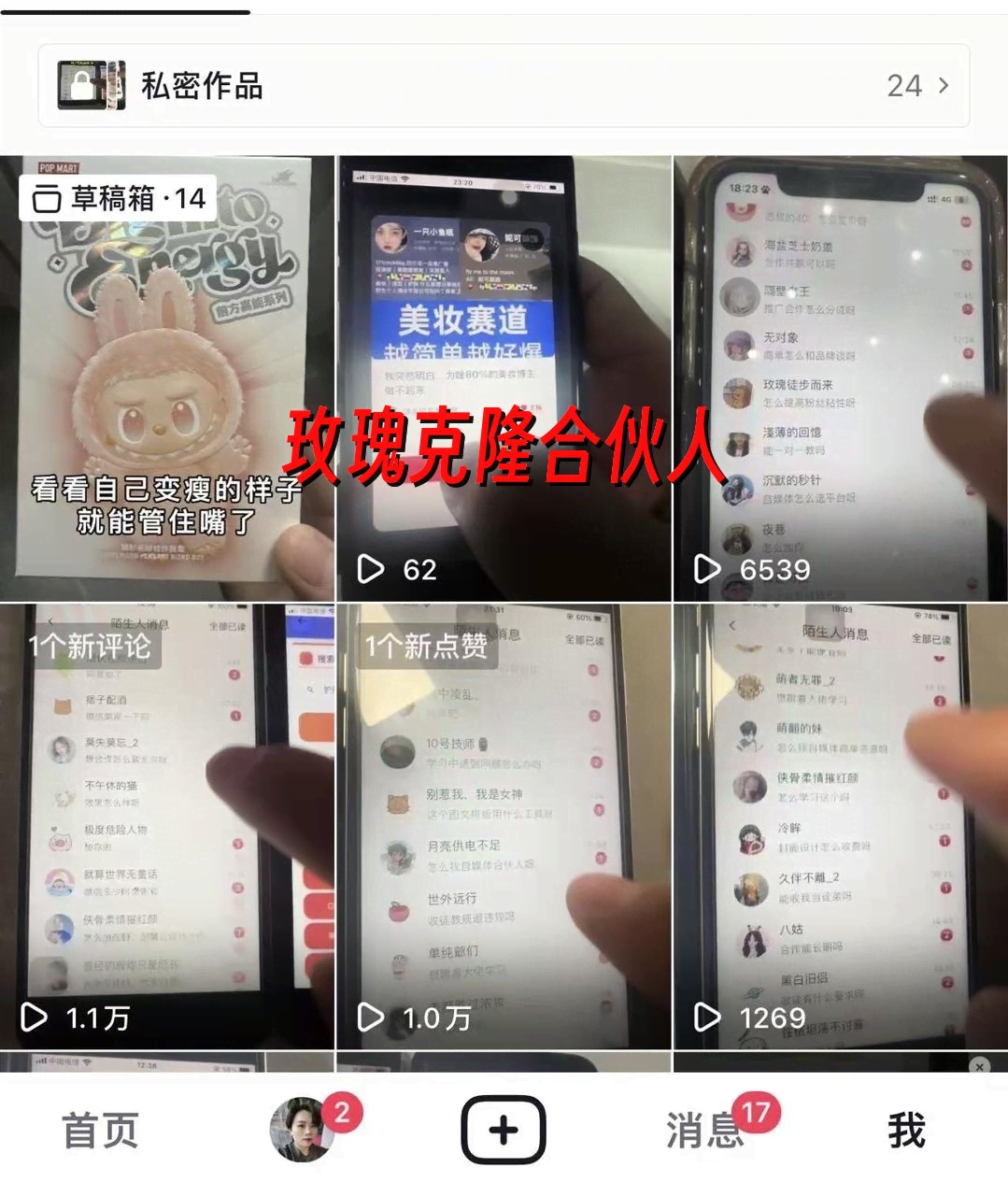 （18713期）玫瑰克隆神器，一键爆款ai工具，自媒体必备，60多个的功能，详细教程