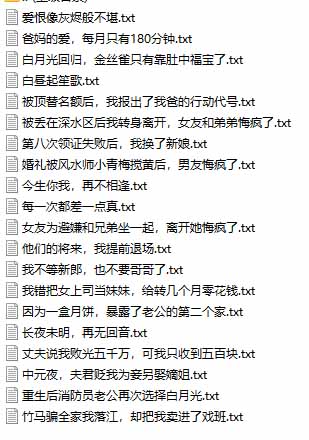 图片[3]-某社群百人拆文交流群付费资源-更新0929：千本爆款短篇拆解+每日拆文案例+网感训练+原创写作方法-985网创