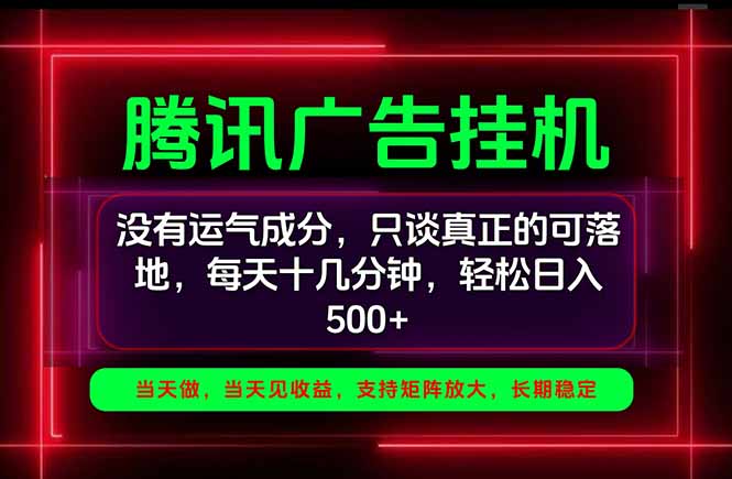 手机副业精选项目，一部手机就能搞定，轻松日入500+-985网创