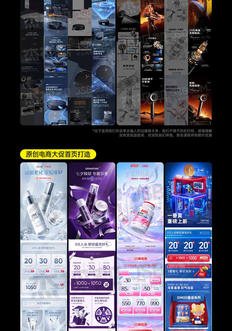 图片[6]-电商头等舱AI设计全能进阶2026新课：PS+即梦+Nano Banana+ComfyUI，从产品精修到详情页全案设计-985网创
