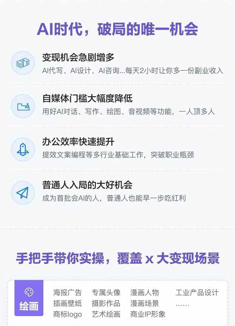 图片[1]-AI全面变现实操班：从0到1引领你赚取副业首桶金 AI工具玩法/实战技能/变现-985网创