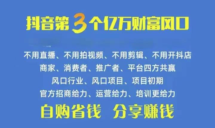 火爆全网的抖音优惠券 自用省钱 推广赚钱 不伤人脉 裂变日入500+ 享受...-985网创