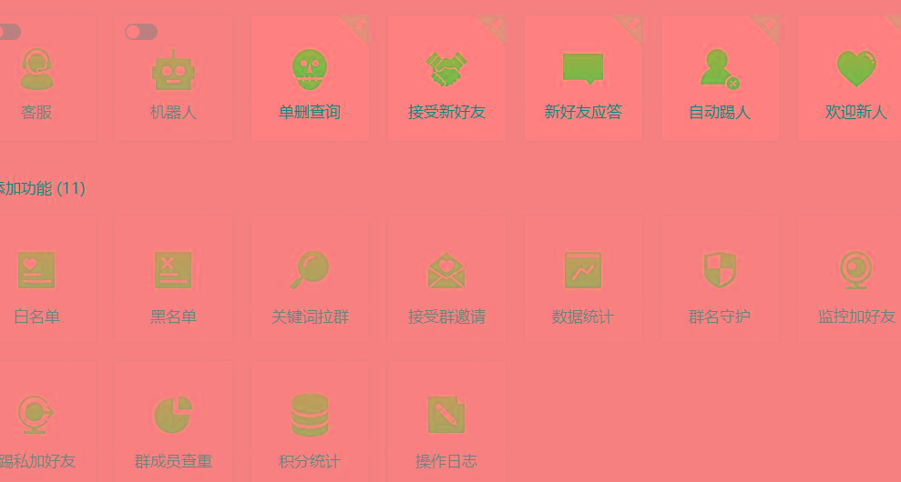 (8580期)功能齐全的微信自动清粉软件，可自用可变现，一天400+，0成本免费分享-985网创