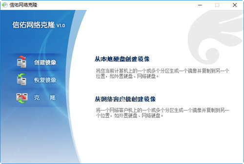 信佑网刻工具 v1.0 绿色版-985网创