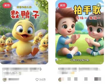 图片[2]-儿童益智早教，这个赛道赚翻了，利用AI一键生成原创视频，日入2000+，…-985网创