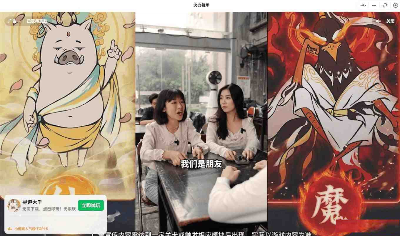 【PC】微信小程序跳广告-985网创