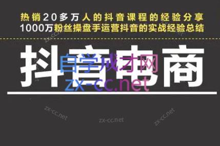 星火联盟·抖音电商带货-985网创