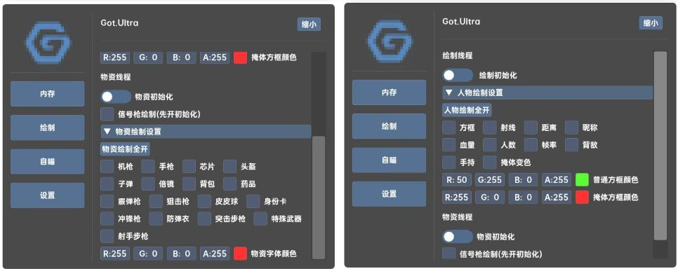 香肠派对GOT.Ultra辅助免费版-985网创