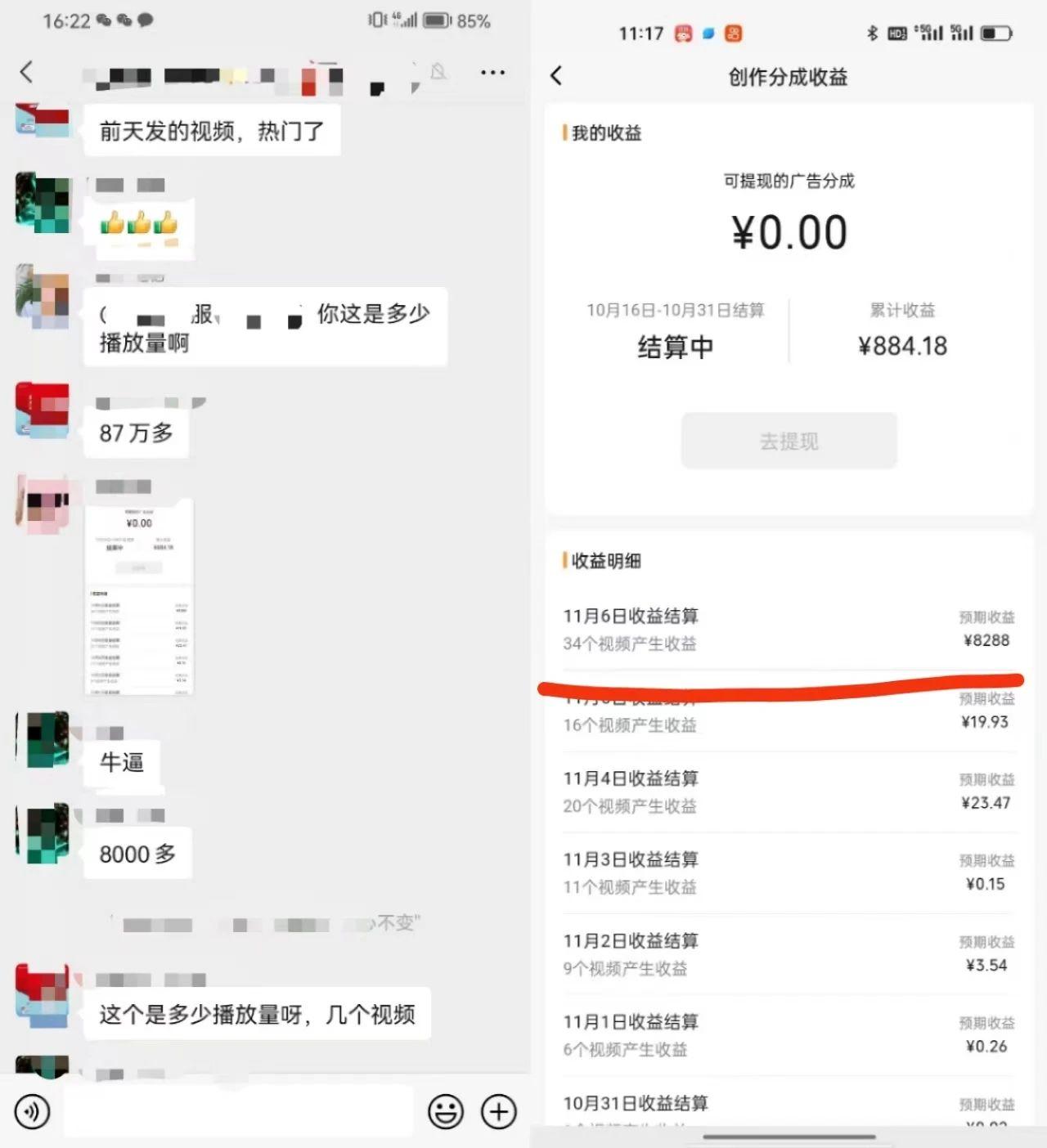 视频号掘金，小白轻松日入800+(附100%过原创技巧)-985网创