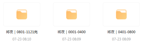 将夜｜玄幻文｜广播剧-985网创