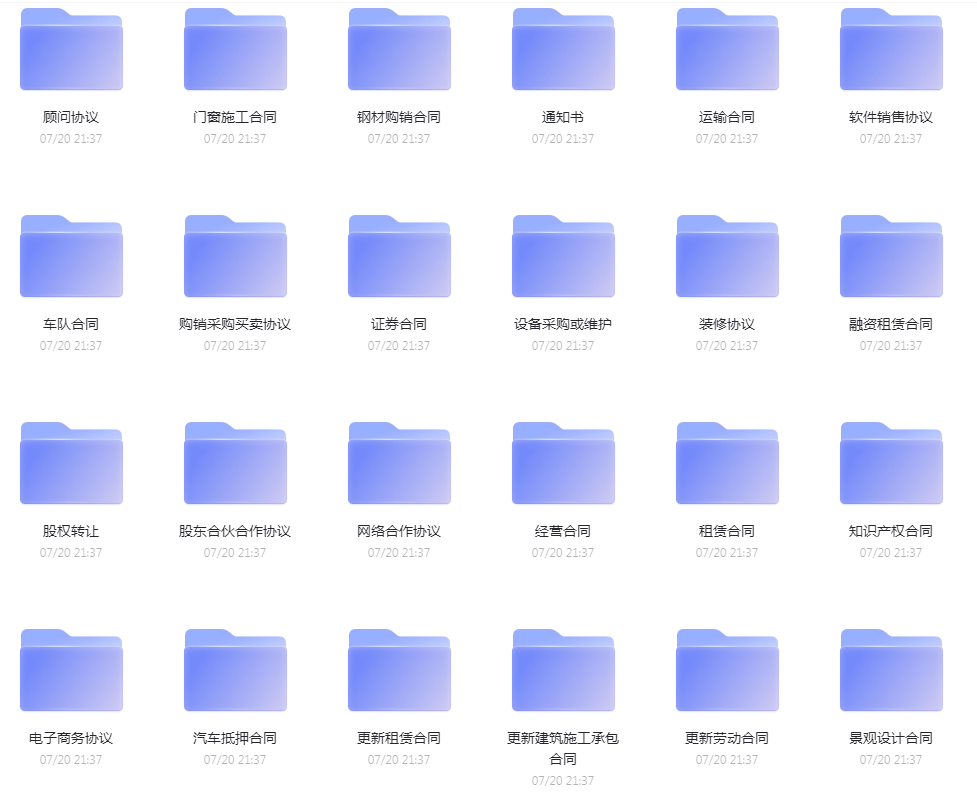 各类合同模版合集-985网创
