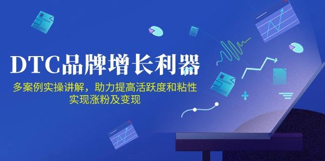 DTC 品牌 增长利器：Facebook Group私域 营销，提高活跃度和粘性 实现-985网创