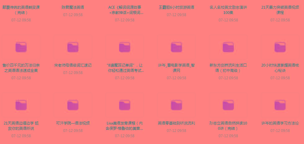 英语学习专题【350GB】-985网创