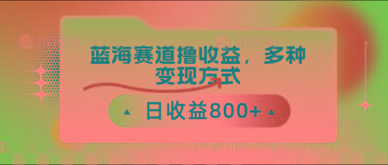 中老年人健身操蓝海赛道撸收益，多种变现方式，日收益800+-985网创