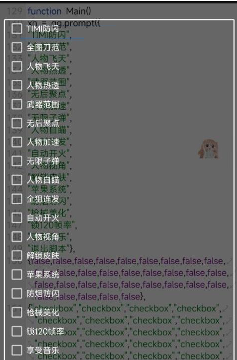 使命召唤体验服热透 自瞄 范围 无聚 美化等-985网创