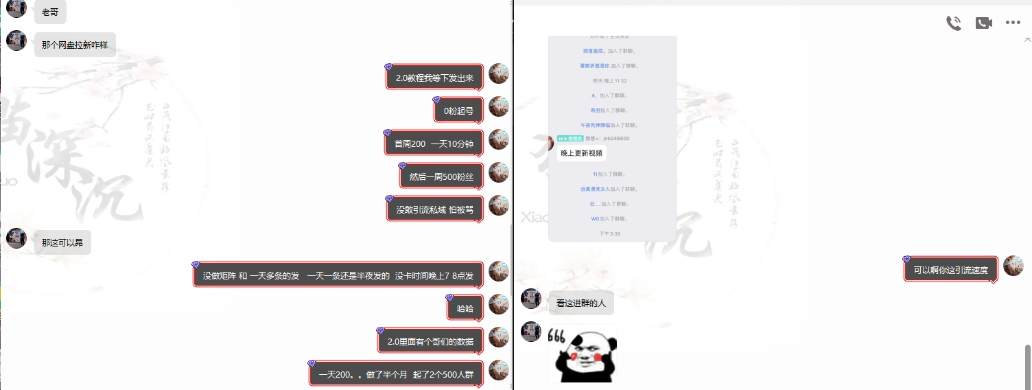 图片[8]-网盘拉新_实战系列，小白单月破5K(v3.0版保姆级教程)-985网创