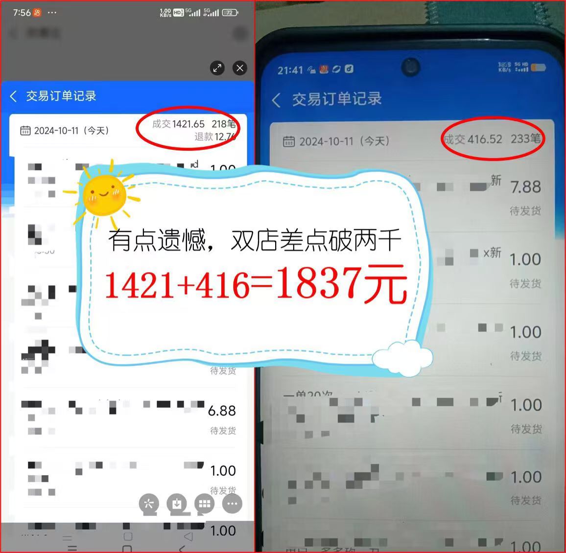 图片[2]-2024年闲鱼虚拟资产 日入2000+ 利用人性 让客户上瘾 不停地复购-985网创