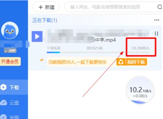 电脑版迅雷会员版七月最新 解锁永久SVIP后下载速度达60-985网创