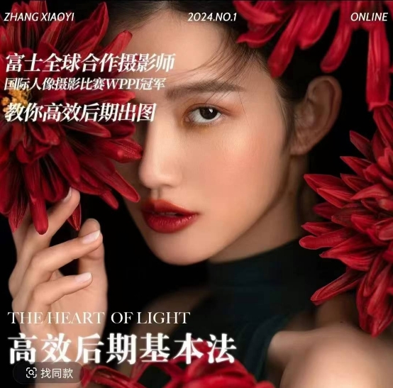 高效后期基本法，高效基础课程+进阶商业课程，教你高效后期出图-985网创