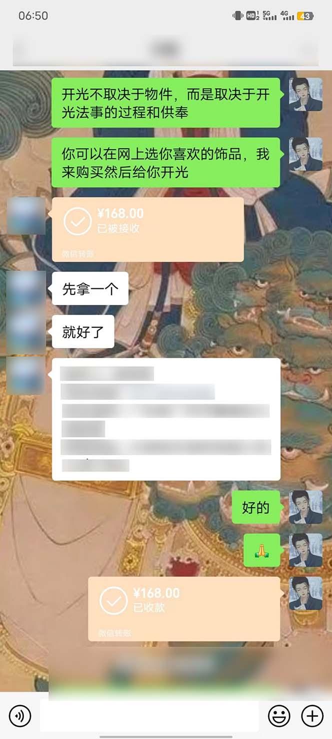 图片[3]-15天纯利10W+，国学掘金计划2024玩法全网首次公开(视频课程+交付手册-985网创