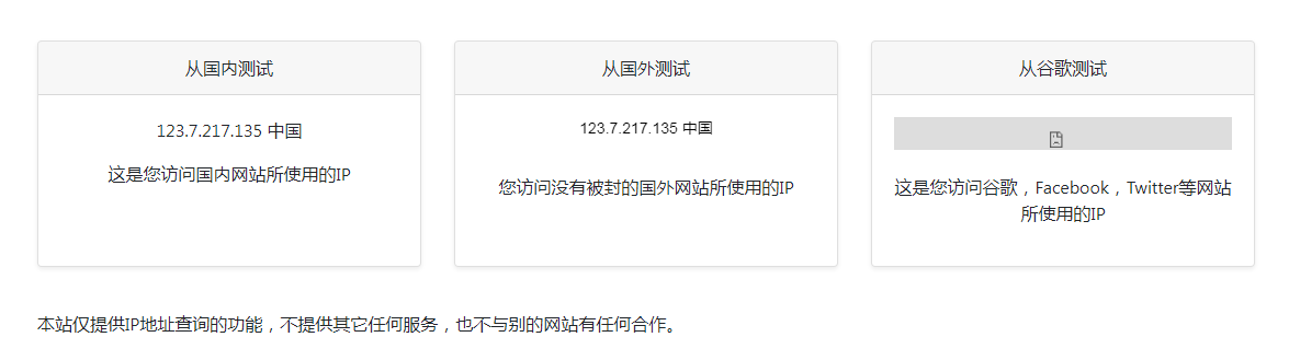 ip111 在线IP地址查询工具-985网创