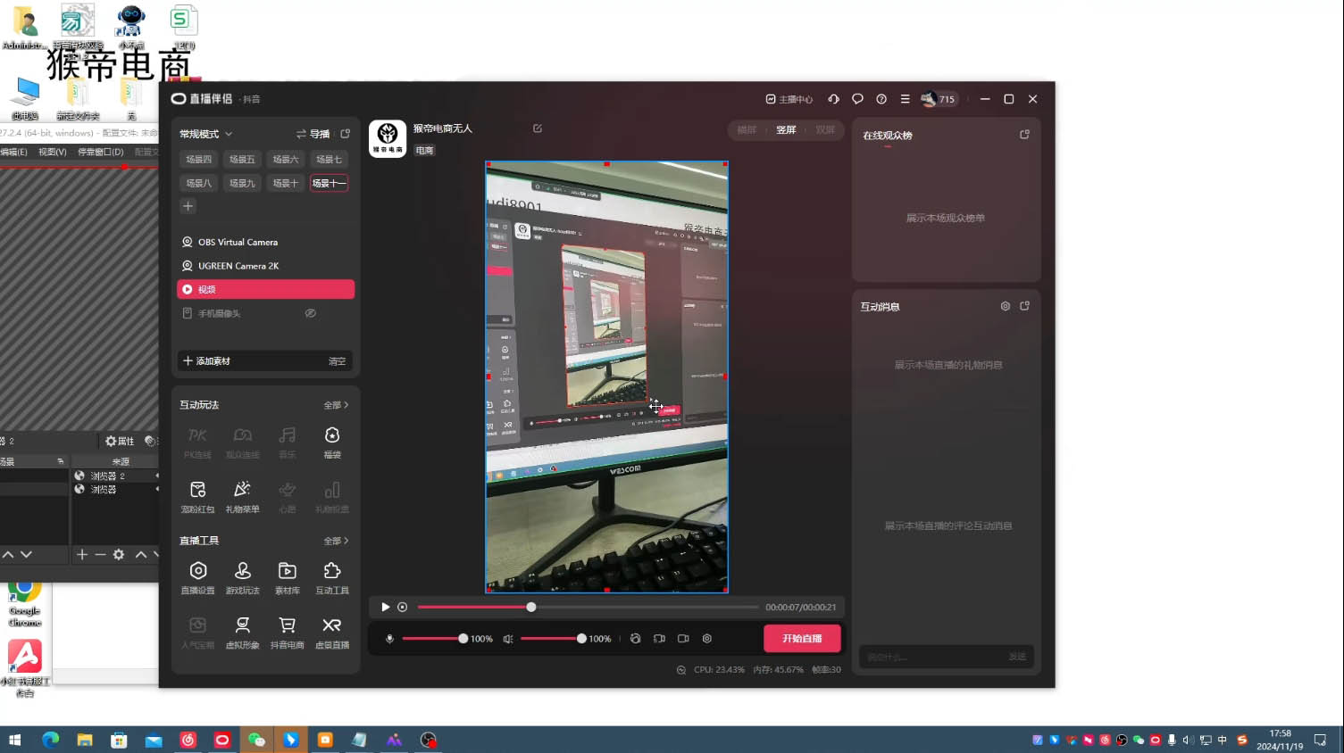 猴帝·直播真人转无人-985网创
