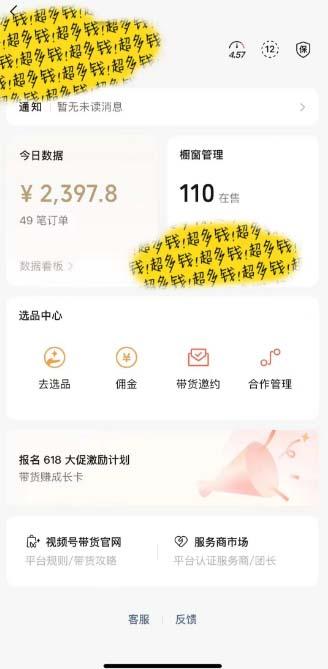 图片[1]-[你的孩子成功取得高位]视频号最火爆赛道，橱窗带货，流量分成计划，条…-985网创