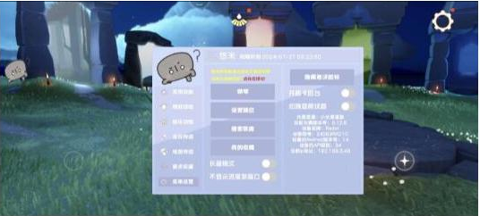 光遇直装[悠米]适配0.12.8版本-985网创