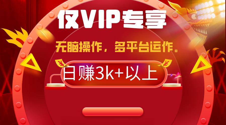(9377期)2024年最新一键多平台带货，这么简单无脑的操作日入3k+你玩过吗？几分钟...-985网创