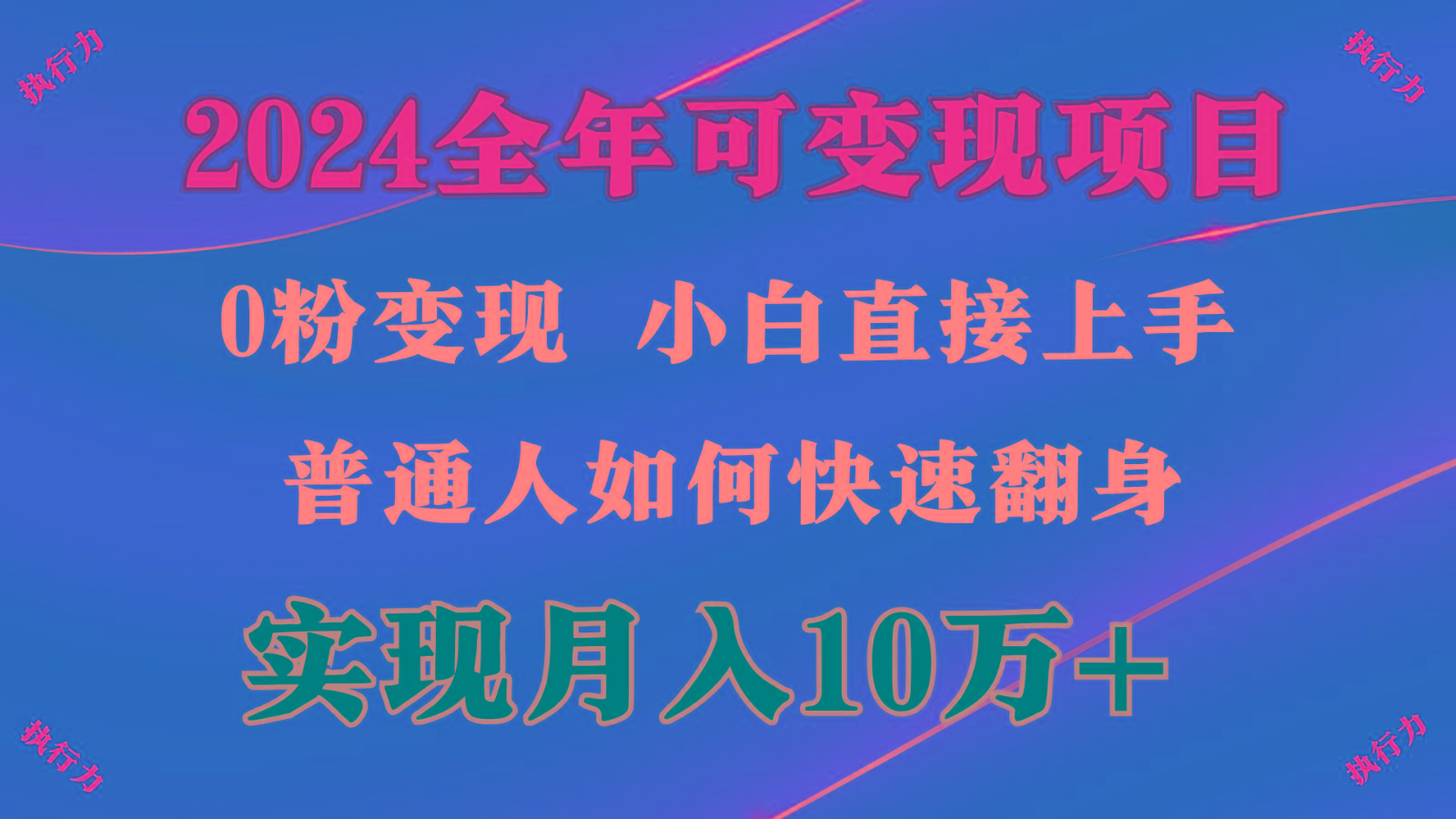 闷声发财，1天收益3500+，备战暑假,两个月多赚十几个-985网创