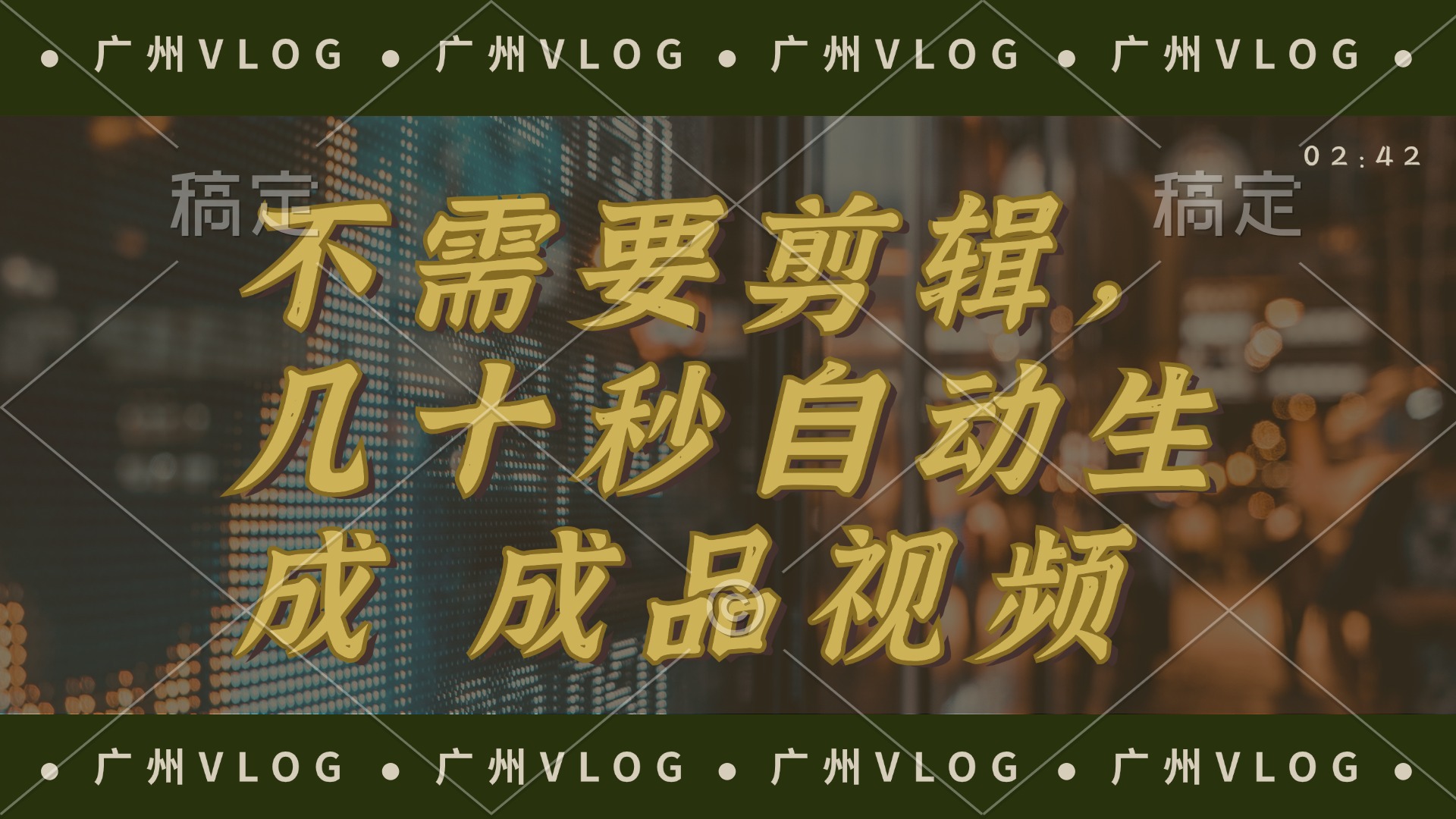 几十秒生成电影解说成品 一键背景音乐画面字幕全搞定-985网创