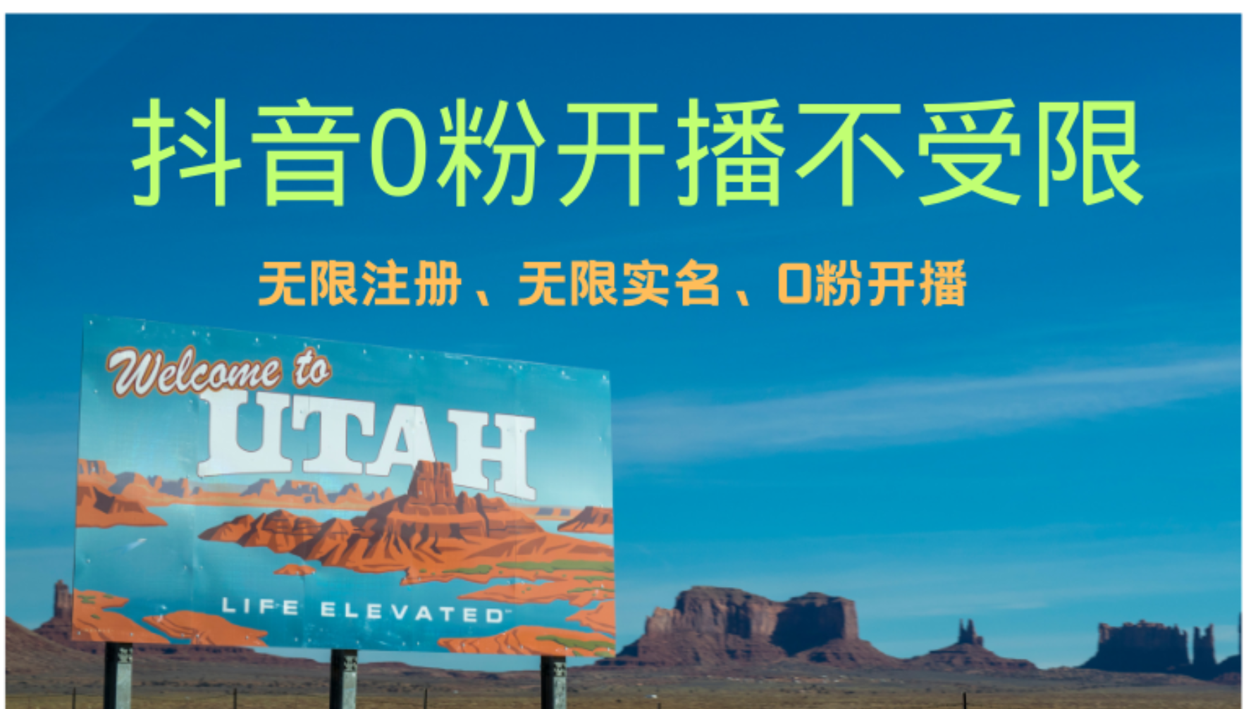 抖音无限实名技术3.0，一个身分证可以实名无数个抖音，几分钟一个自己...-985网创