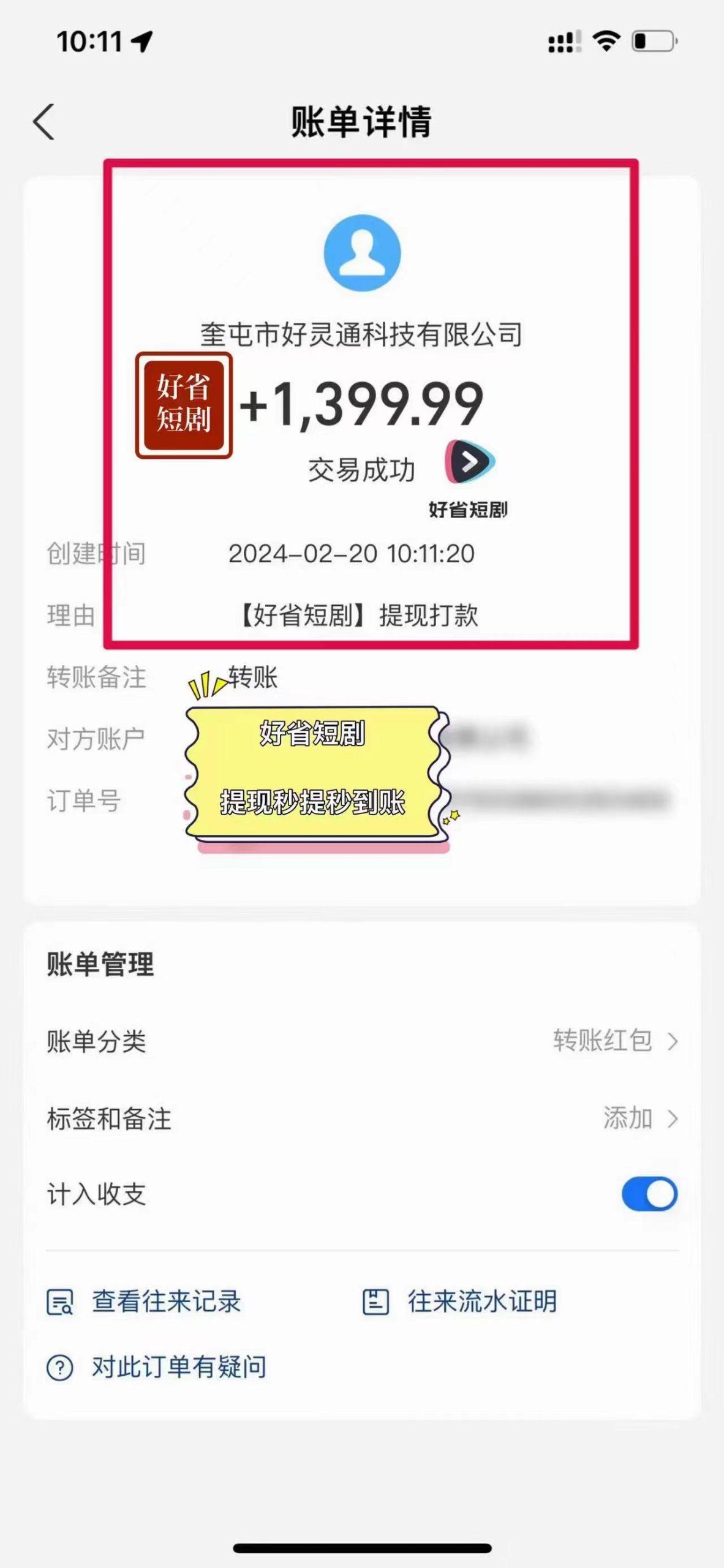 图片[3]-(9657期)2024视频号推广短剧，福利周来临，即将开始短剧时代-985网创