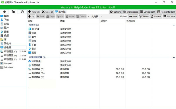 Chameleon Explorer(变色龙资源管理器) v3.0.0.505 中文免费版-985网创